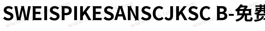 SWEISPIKESANSCJKSC B字体转换